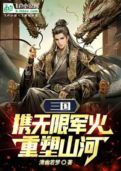 三国：封地1秒涨1兵，百万铁骑绕京城