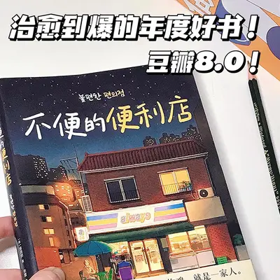 不靠谱的店主