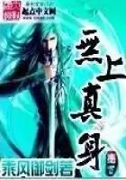 诸天之盾者无伤