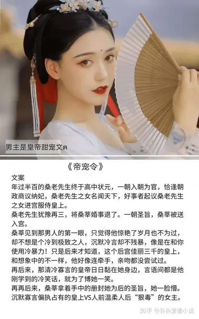 帝宠：君恩难逃