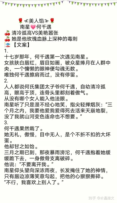 泪水有点咸有点甜