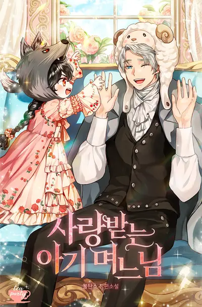 八零甜妻萌宝宝