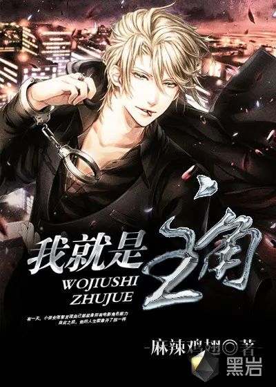 我真就是个键盘侠