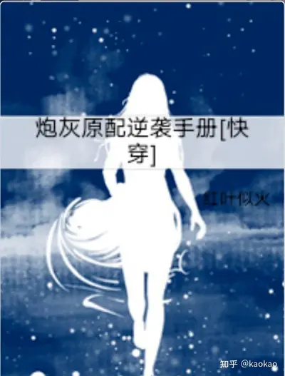 炮灰攻三，但娇气[快穿]