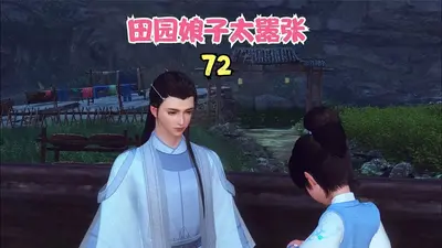 家有辣妻，相公吃得消么