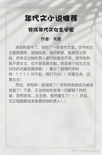 穿书后我在年代文里躺赢了