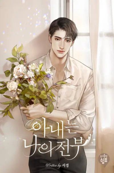 重生神话之霸君