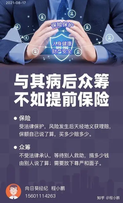 道友，来份保险