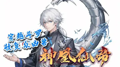 逆天凰妃：神帝，放肆宠