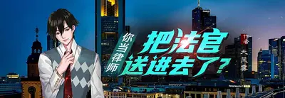 从异端裁判所开始