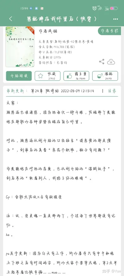 快穿之拐男神的521式