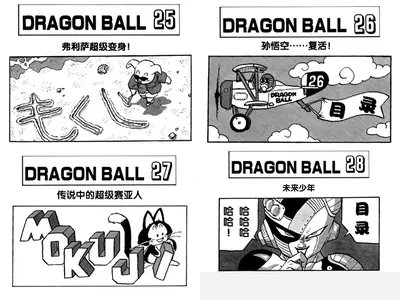 龙珠：从每秒战力加1开始