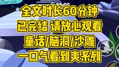 我在平行世界文抄养女儿