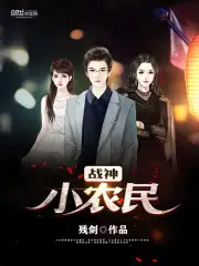 我在玄幻世界冒充天机神算