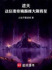 斗罗之叶影遮天