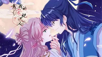 兽妃：三寸小狂妻