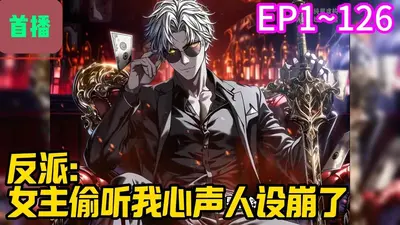 女主偷看我日记，人设崩塌