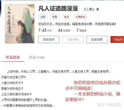 没有人比我更懂修仙