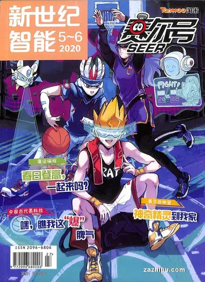 赛尔号之梦幻纪元