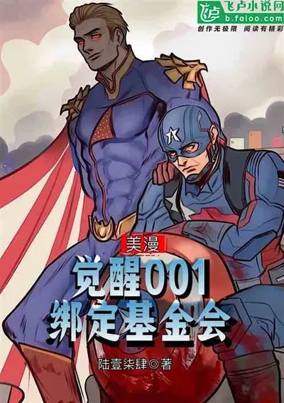 美漫之纪元开启