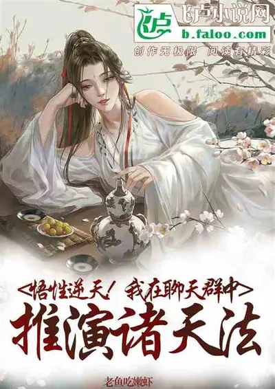 诸天历史聊天群