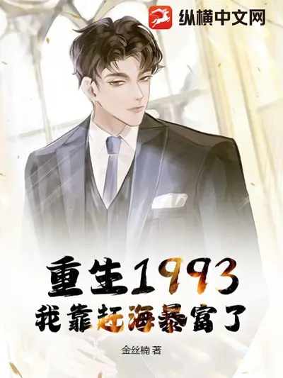 大国渔业：重生九十年代的崛起