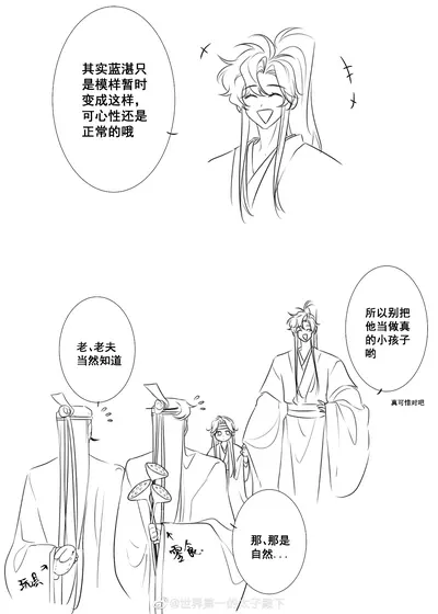 无极祖师
