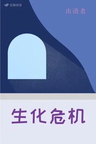 从生化危机开始签到