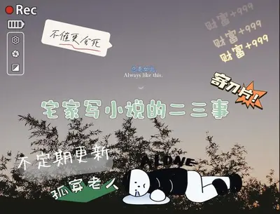 我成了一本秘籍