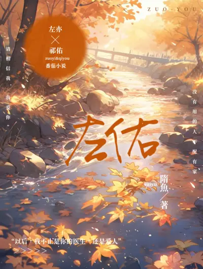 斗破之斗罗仙帝