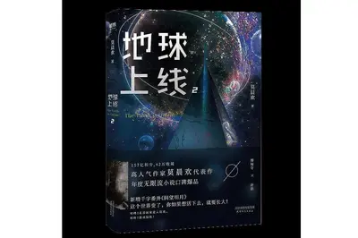 第九军区之地球风云