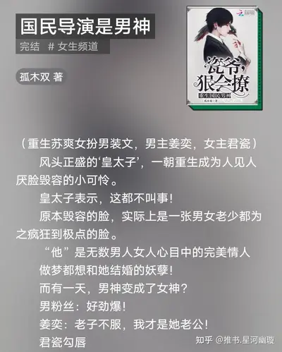 女扮男装之绝世幻瞳师