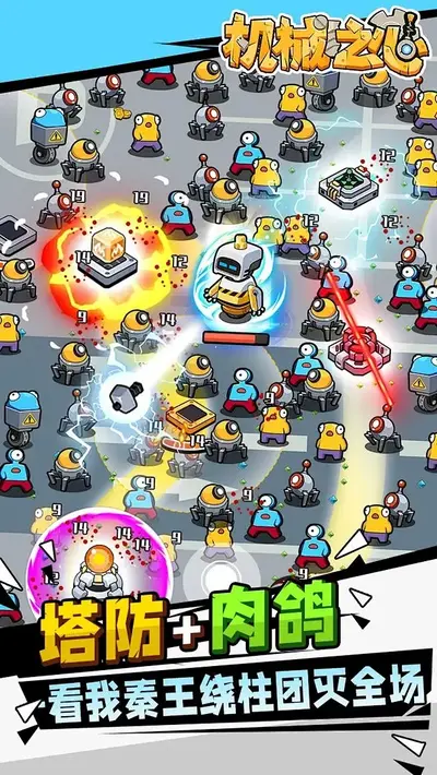 带着机械之心征服星海