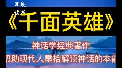 神话位面修炼守则