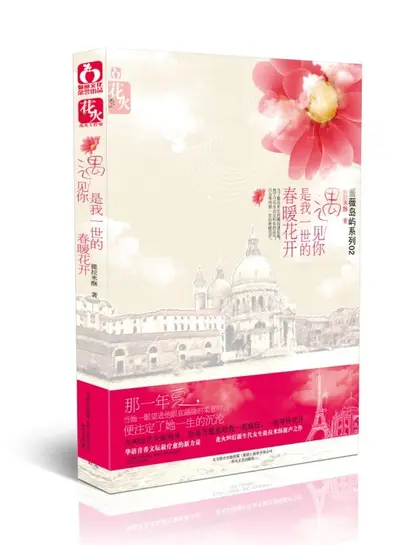 错过你为遇见谁