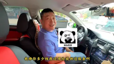 首长老公，上车吗？