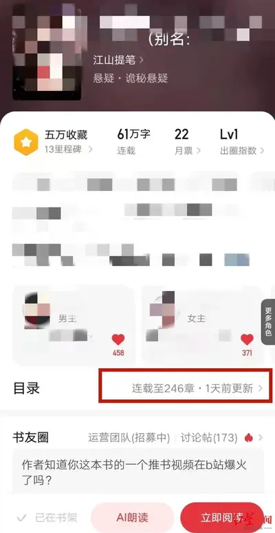 我的论坛能开挂