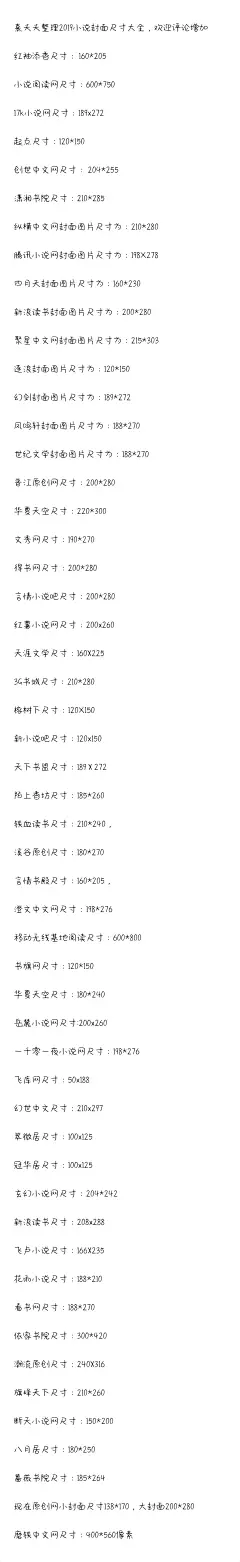 我的大小美女花