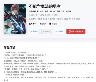 当我有了经验值