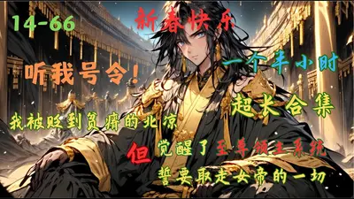 娱乐系统之称霸全球