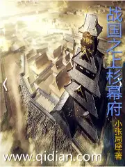 战国之上杉幕府