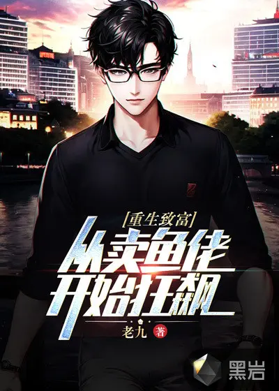 重生80，从卖女赌徒到致富带头人