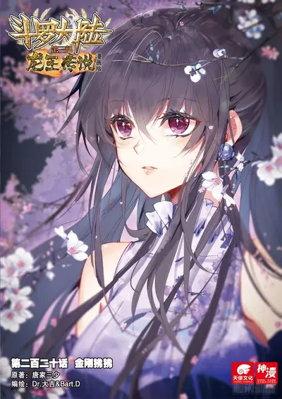 龙王殿之龙王传说