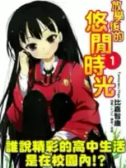 重生后，白丝妹妹许我一夜快活