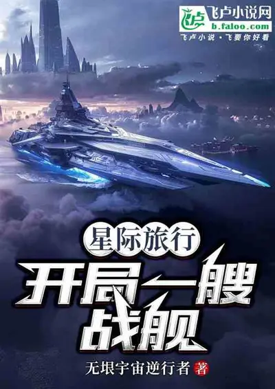 快穿：攻略星际少将