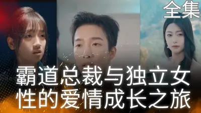 婚如止水：江少请自重