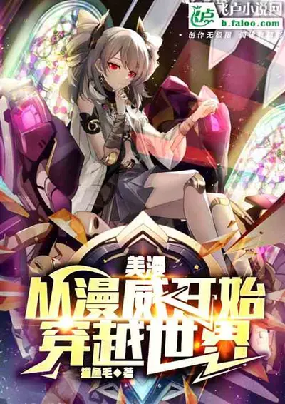 某美漫的反英雄