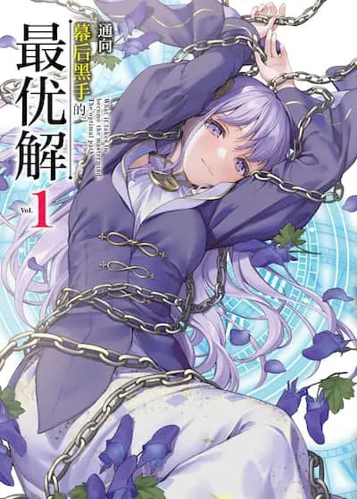 从现在开始的幕后黑手