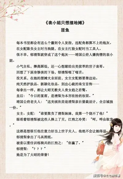 温小姐今天表白了吗