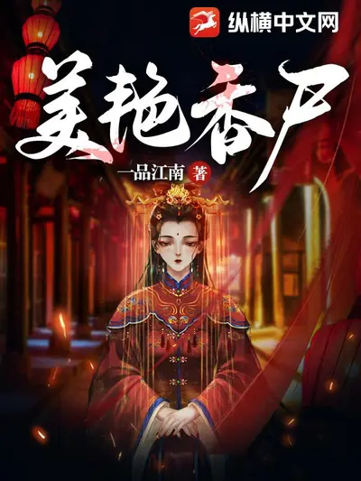 玄学美人，爆火香江